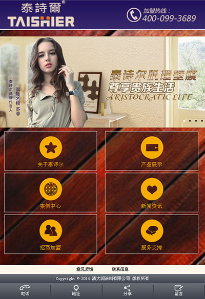 泰詩(shī)爾肌理壁膜-手機(jī)版