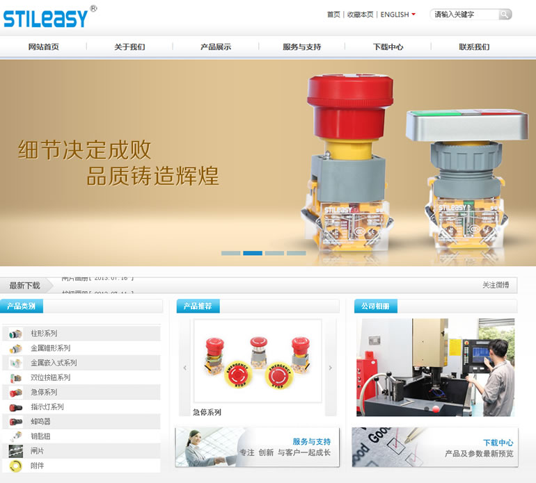 sdshangyi.com網(wǎng)站效果圖